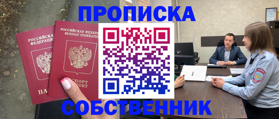 прописка иностранных граждан в Берёзовском