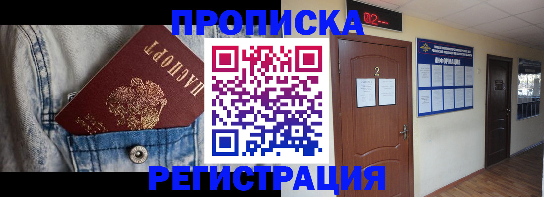 прописка ребенка в Берёзовском
