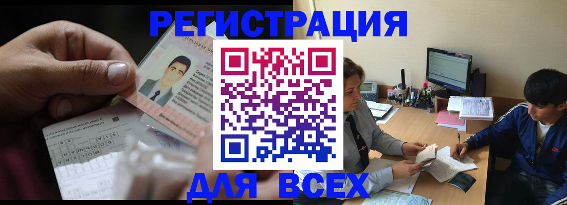 прописка гарантия в Берёзовском
